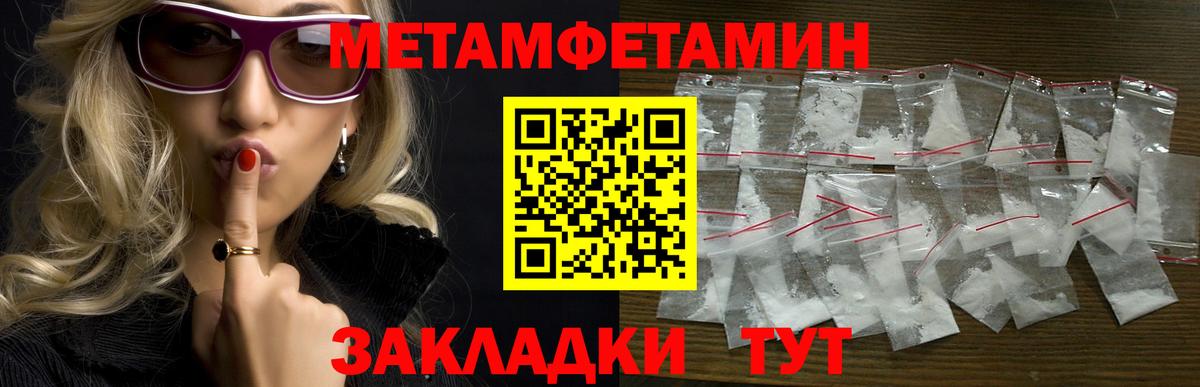 АМФЕТАМИН Premium  Вход с VPN  АМФЕТАМИН  Котлас 