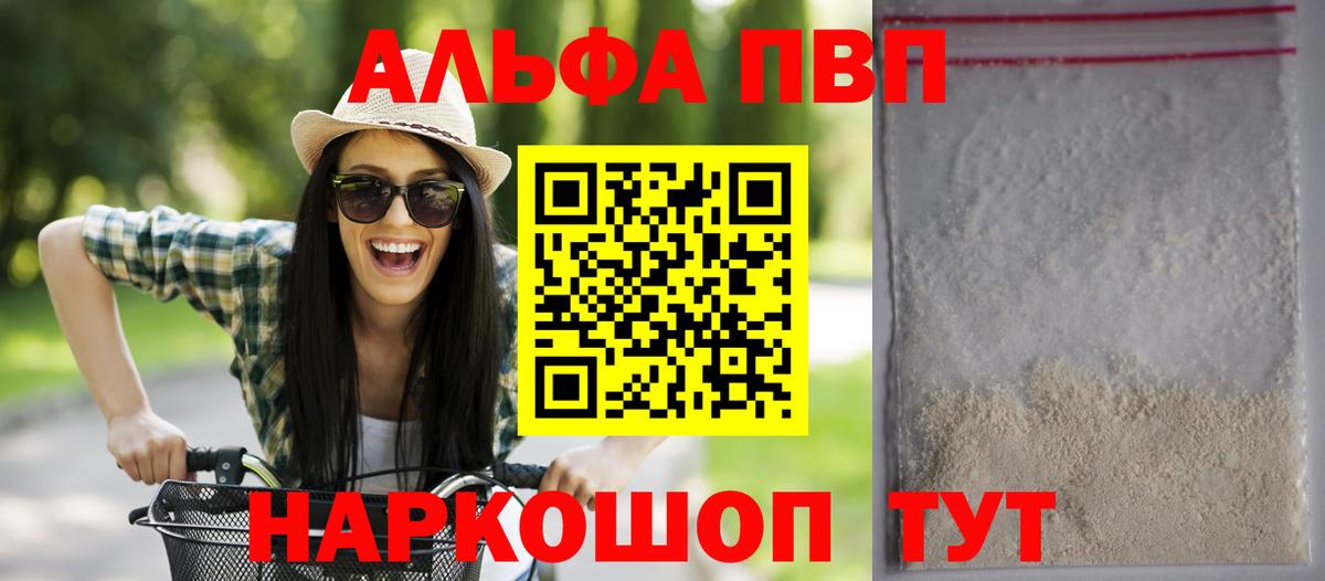 Alpha-PVP Crystall Котлас