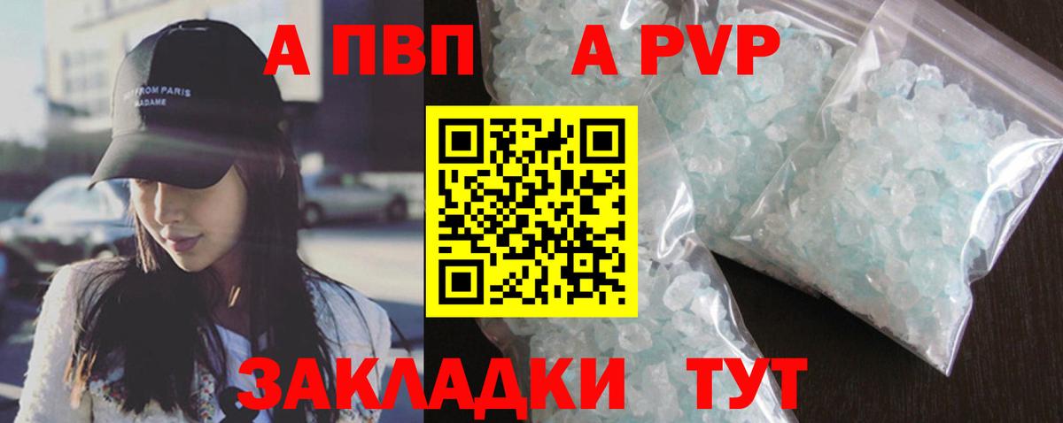 Котлас  A PVP мука  A PVP Crystall  APVP СК КРИС  Вход с VPN 