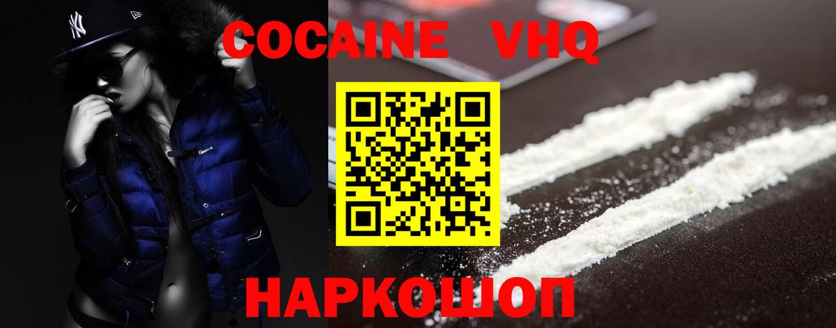 Cocaine Columbia Котлас