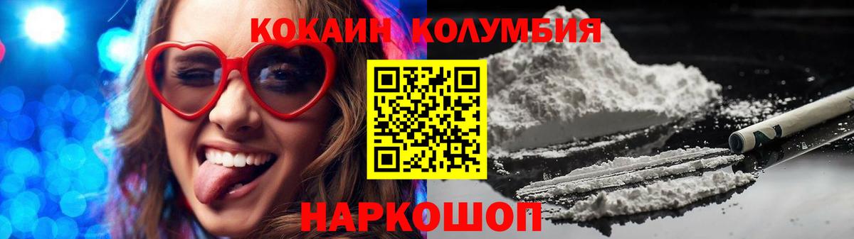 Котлас  КОКАИН 97%  Вход с VPN  COCAIN Эквадор 