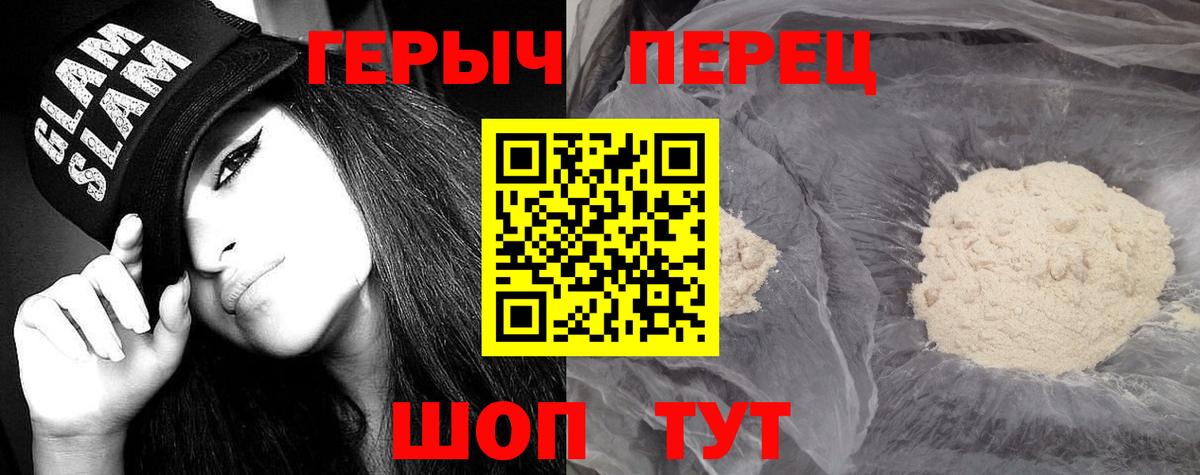 ГЕРОИН VHQ  Вход с VPN  Котлас 