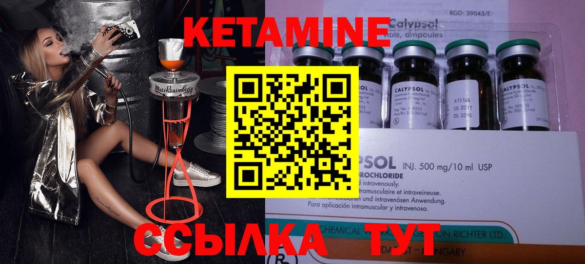 КЕТАМИН VHQ  Кетамин ketamine  KRAKEN   Вход с VPN  Котлас 