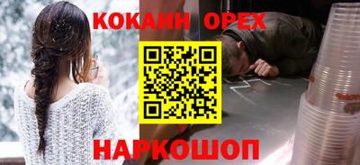 кокаин перу Краснодар