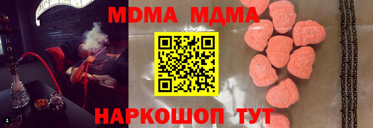 Котлас  MDMA молли  MDMA  MDMA молли  Вход с VPN 