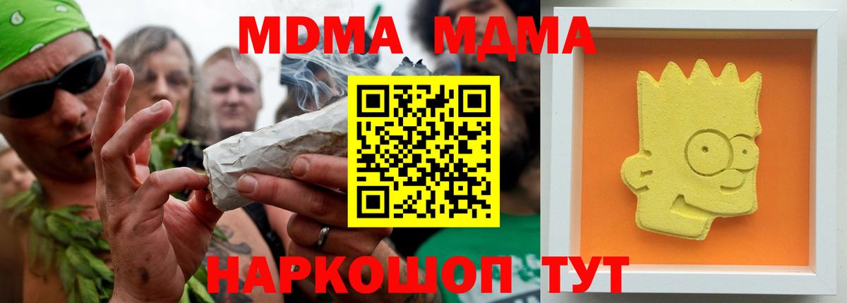 MDMA crystal Котлас