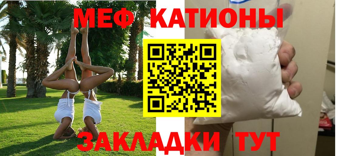МЕФ мука Котлас
