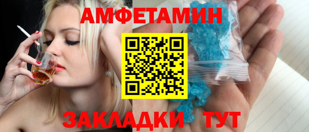 МЕТАМФЕТАМИН мет Котлас