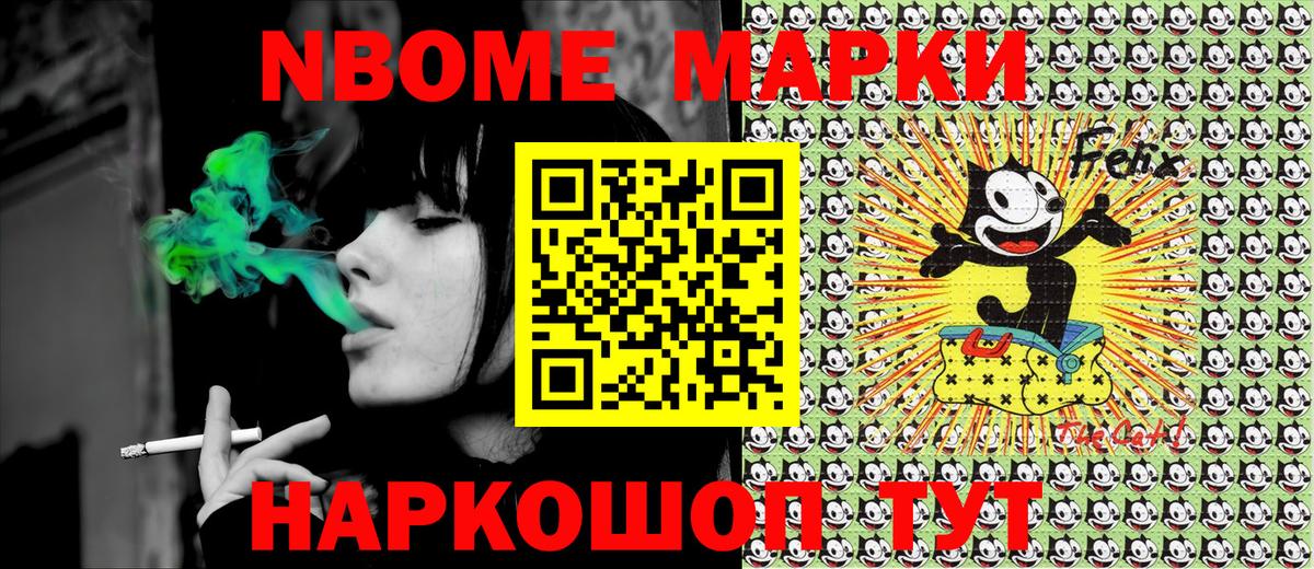 Марки 25I-NBOMe 1500мкг Котлас