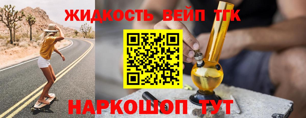 Котлас  Дистиллят ТГК гашишное масло  Дистиллят ТГК Wax  Вход с VPN 